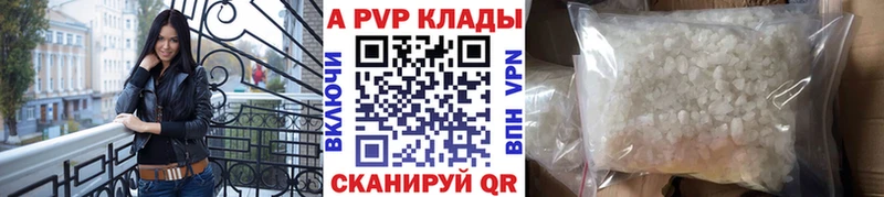 Купить  Злынка  Alpha-PVP Crystall 