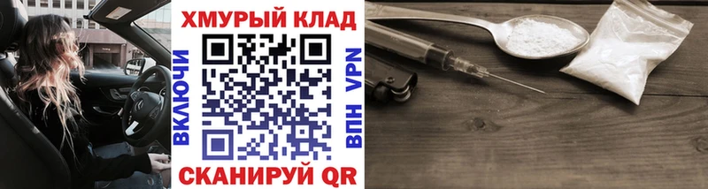 Героин VHQ  Купить где  Злынка 